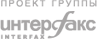 Логотип Интерфакса
